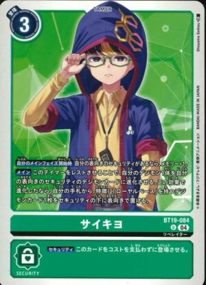 DCG - BT19-084 Winr U