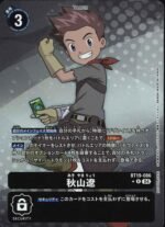 DCG - BT19-086 Ryo Akiyama R (Parallel Rare)