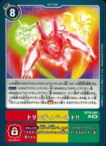 DCG - BT19-091 Trinity Burst! C