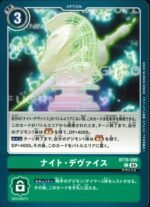 DCG - BT19-095 Knight Device C