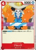 OPCG JP - OP01-022 UC Brook