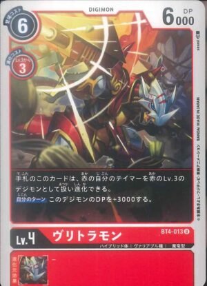 DCG - BT4-013 BurningGreymon U
