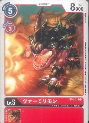 DCG - BT4-014 Vermilimon C