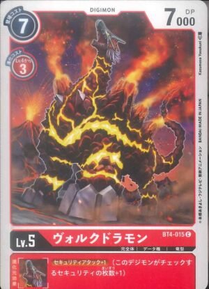 DCG - BT4-015 Volcdramon C