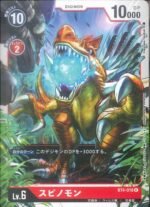 DCG - BT4-018 Spinomon U