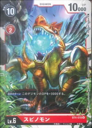 DCG - BT4-018 Spinomon U