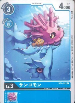 DCG - BT4-022 Sangomon C