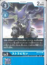 DCG - BT4-023 Strabimon C