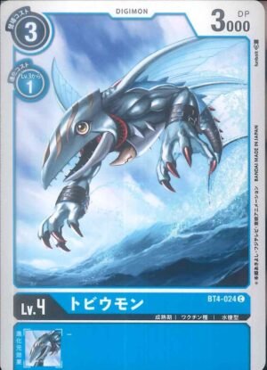DCG - BT4-024 Tobiumon C