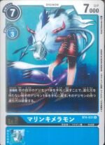 DCG - BT4-031 MarinChimairamon R