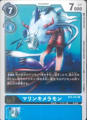 DCG - BT4-031 MarinChimairamon R