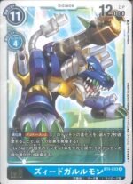 DCG - BT4-033 ZeedGarurumon R