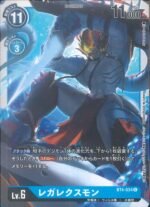 DCG - BT4-034 Regalecusmon C