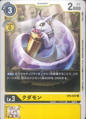 DCG - BT4-037 Kudamon C