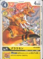 DCG - BT4-039 Growlmon C