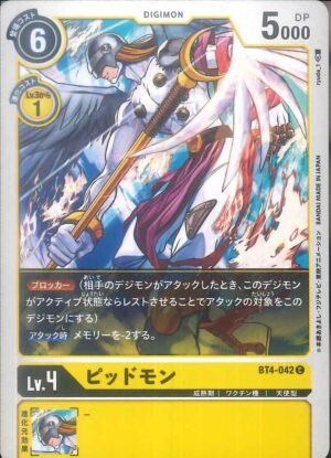 DCG - BT4-042 Piddomon C