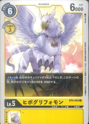 DCG - BT4-044 HippoGryphonmon C