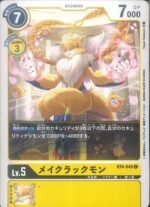 DCG - BT4-045 Maycrackmon C