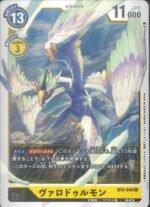 DCG - BT4-049 Varodurumon R