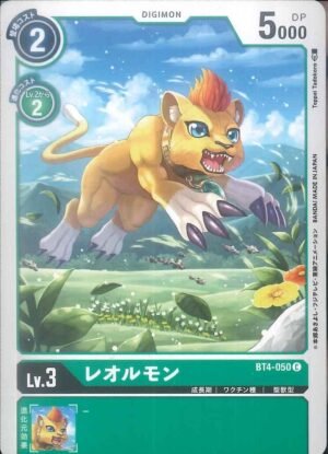 DCG - BT4-050 Liollmon C