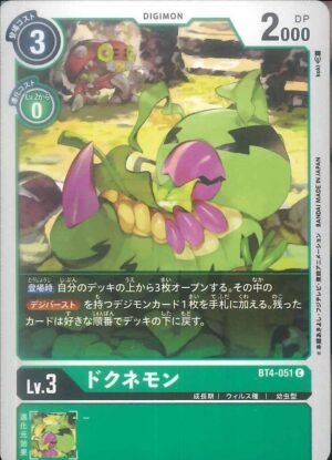 DCG - BT4-051 DoKunemon C