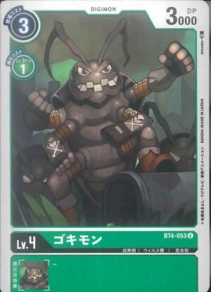 DCG - BT4-053 Roachmon U