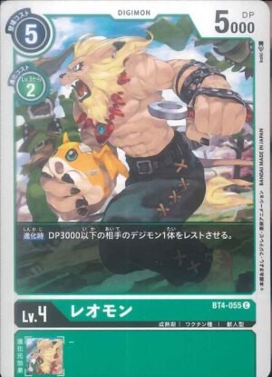 DCG - BT4-055 Leomon C