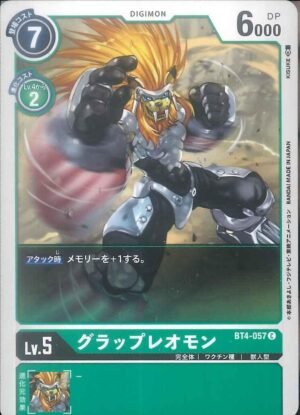 DCG - BT4-057 SkullScorpiomon C