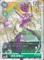 DCG - BT4-060 Lotosmon U
