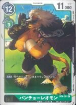 DCG - BT4-061 BanchoLeomon R