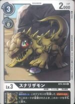 DCG - BT4-064 Sunarizamon U