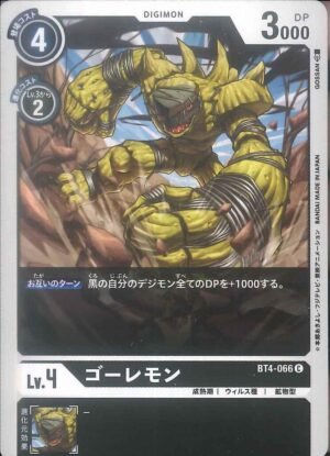 DCG - BT4-066 Golemon C