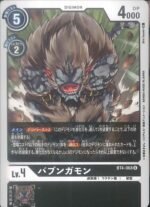 DCG - BT4-068 Baboongamon U