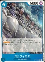 OPCG JP - OP01-075 C Pacifista