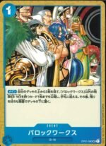 OPCG JP - OP01-090 UC Baroque Works