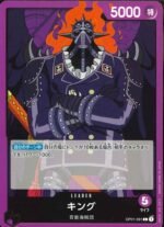 OPCG JP - OP01-091 L King
