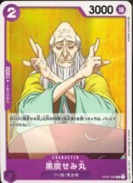 OPCG JP - OP01-099 C Kurozumi Semimaru