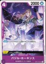 OPCG JP - OP01-106 UC Basil Hawkins