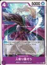 OPCG JP - OP01-108 UC Hitokiri Kamazo