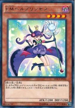 YGO OCG - DOCS-JP003 Performapal Helpprincess R