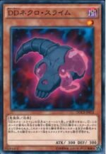 YGO OCG - DOCS-JP012 D/D Swirl Slime N