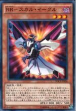 YGO OCG - DOCS-JP014 Raidraptor - Skull Eagle N