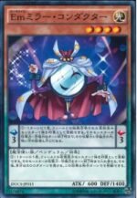 YGO OCG - DOCS-JP015 Performage Mirror Conductor N