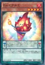 YGO OCG - DOCS-JP016 Performage Plushfire N