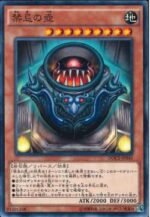 YGO OCG - DOCS-JP040 Pot of The Forbidden NR