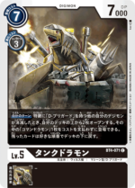 DCG - BT4-071 Tankdramon C