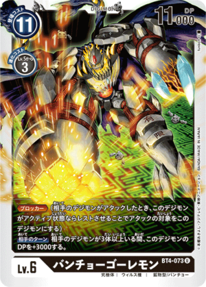 DCG - BT4-073 BanchoGolemon U