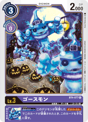DCG - BT4-077 Ghostmon R