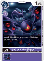 DCG - BT4-078 Soundbirdmon U
