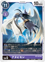 DCG - BT4-087 Anubismon U